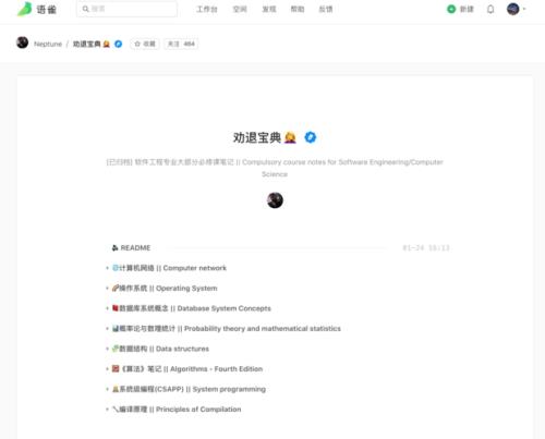 语雀有存储空间吗