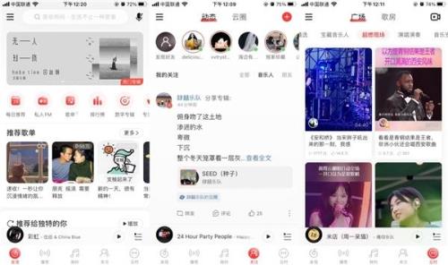 网易云音乐闪退.怎么办