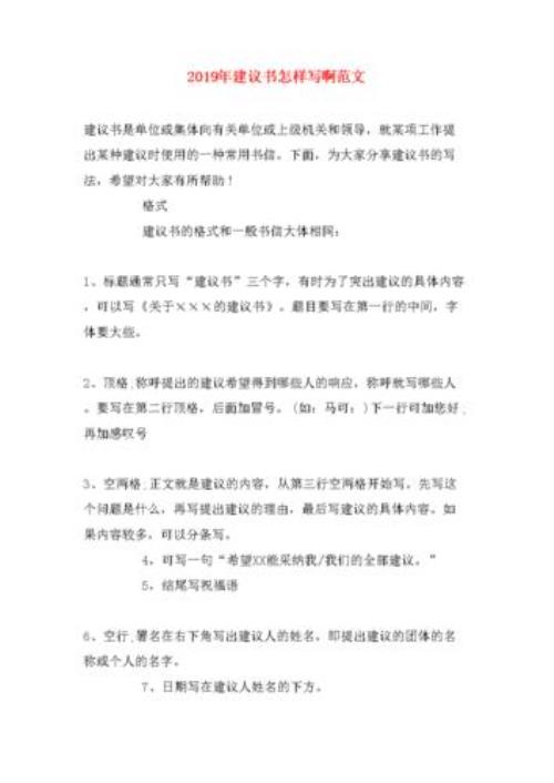 给上级领导提意见建议怎么写