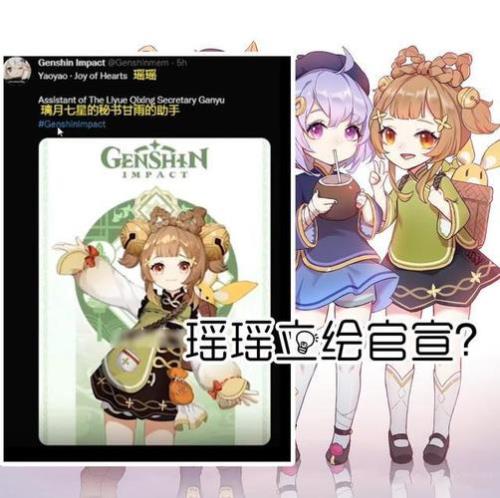 原神瑶瑶怎么获得