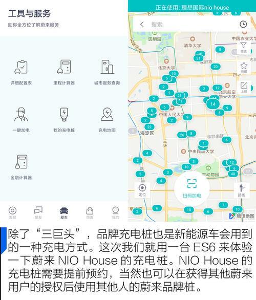 蔚来app会显示车架号吗