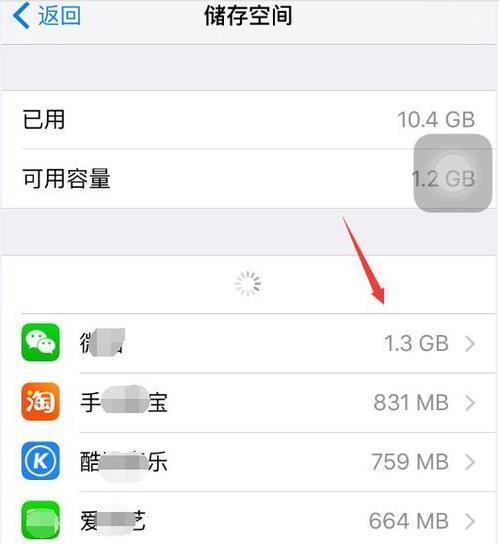苹果14plus怎么清理系统内存空间