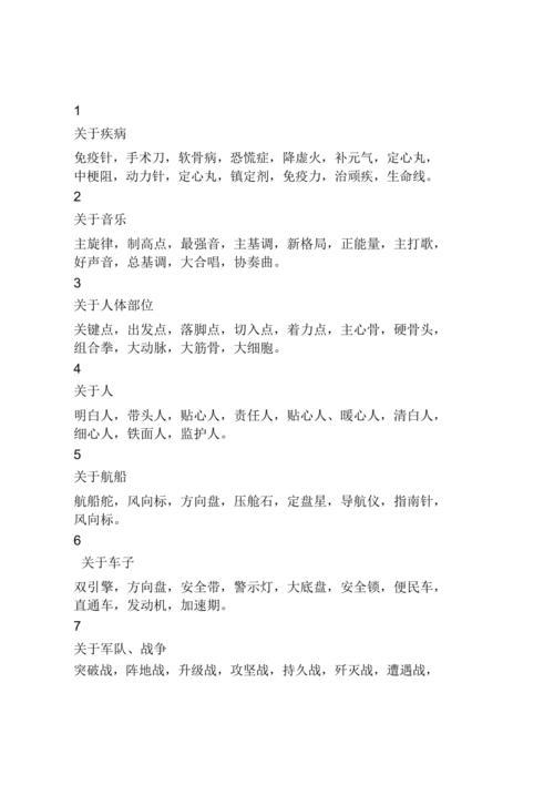 三字词例如亮晶晶
