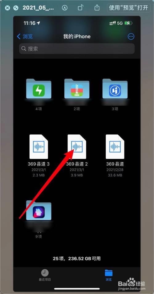 iPhone通话时怎么录音