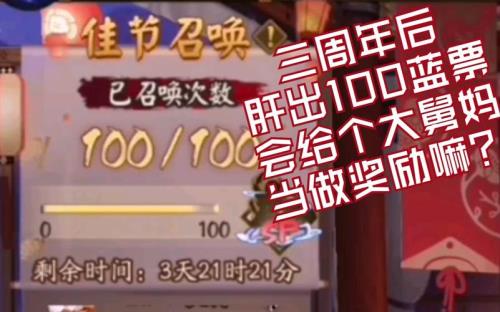 阴阳师新区开放后多久开始抽卡