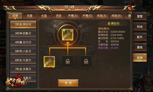 威压等级有什么用