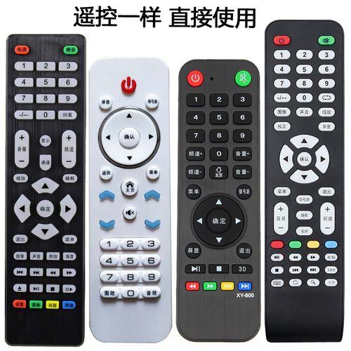 王牌电视怎么配万能遥控器