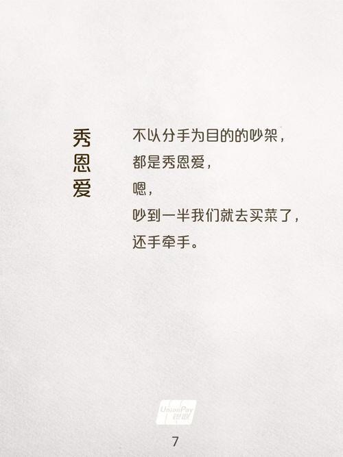 发牵手照文案