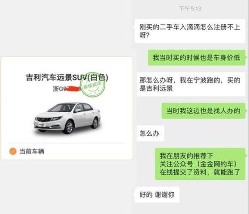 妥妥e行怎么接大单