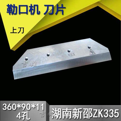 香宝裁纸机刀片下不来