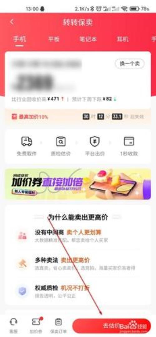 转转app为什么会卡