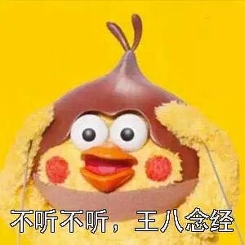 不听不听王八念经怎么怼回去