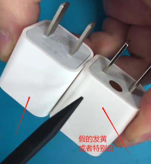 苹果快充充电头正品和仿品区别