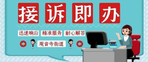 12345受理中是什么意思
