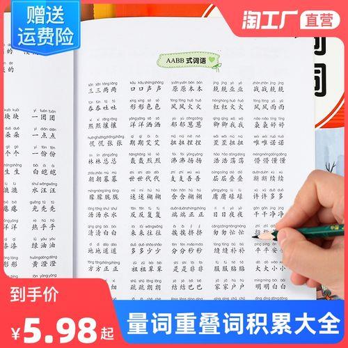 凡有反义词的四字词语