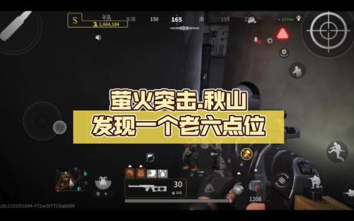 萤火突击怎么切换伪装