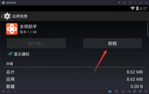 全民任务待优化的视频能删吗
