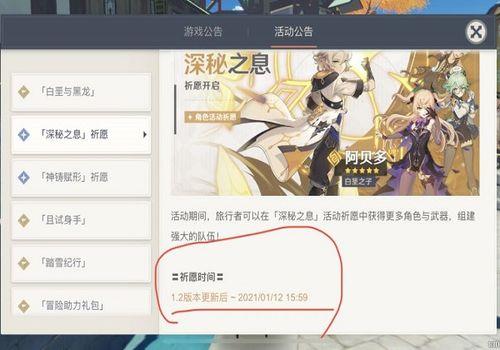 原神34卡池上线时间几点