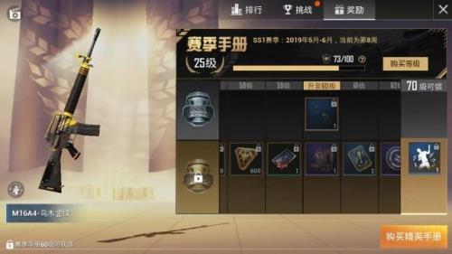 在赛季末购买精英手册还值吗