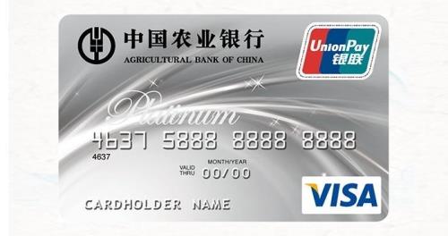 农行精粹白申请条件是什么呢
