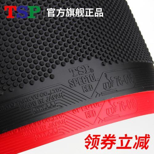挺拔mxp是粘性胶皮吗
