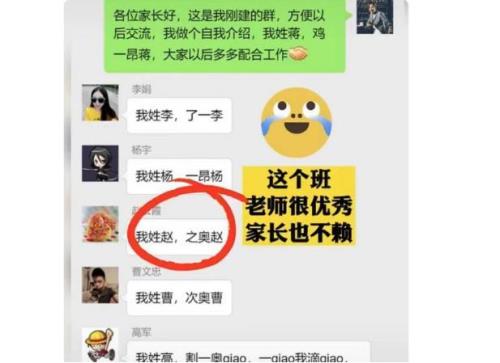 公司同事群名字超创意