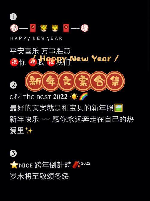 给朋友拜年文案简短
