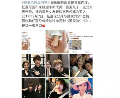 任嘉伦的儿子叫什么名字