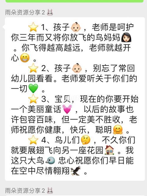 幼儿园关于孩子成长的文案