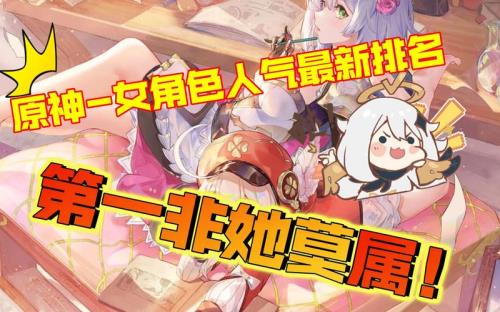 原神女角色阵亡倒地不消失