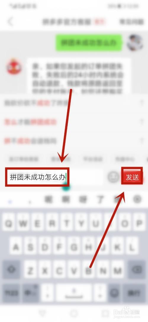 拼多多五人拼团模式