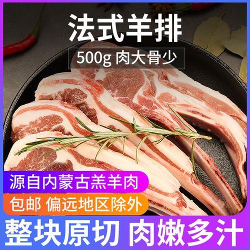 法式小切羊排的家常做法