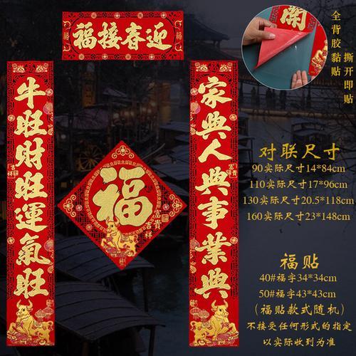 公司对联贴什么合适