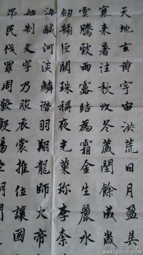 千字文节选天地玄黄宇宙洪荒