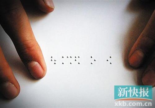 盲文和汉字哪个好用
