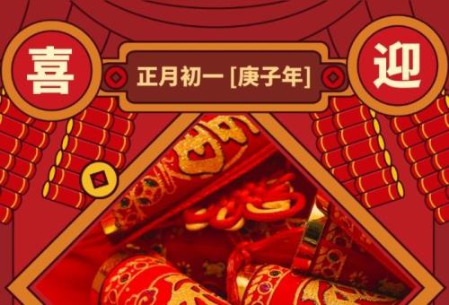 万事大吉文案