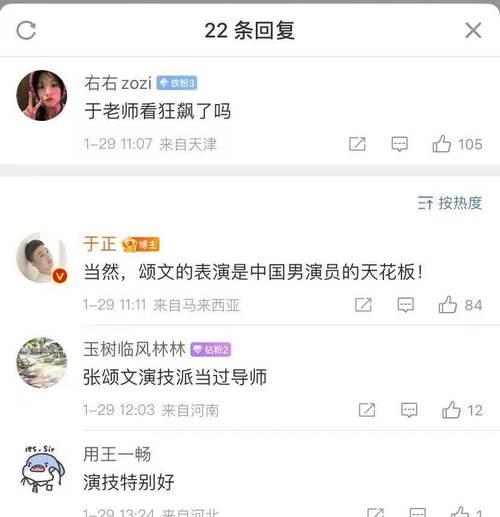 狂飙安新扮演者