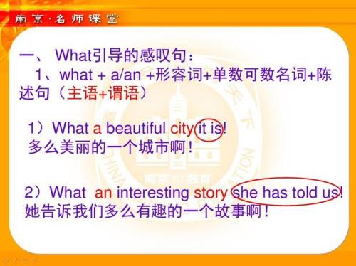 how感叹句结构
