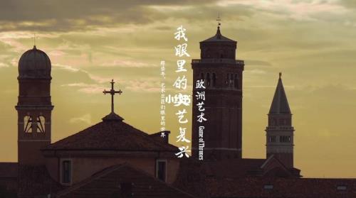 我有我的文艺复兴什么意思