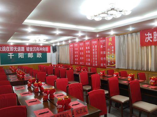 兔年开门红启动会口号