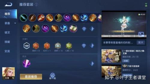 朱有才暗信超快攻速吸血出装