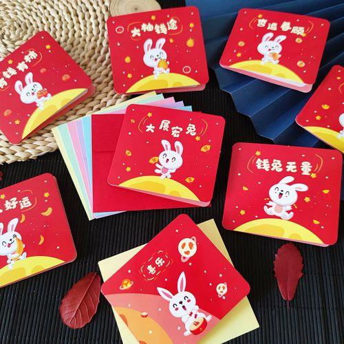 兔年祝福卡点