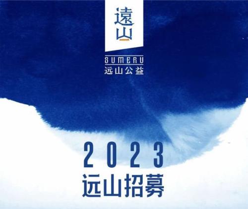 远山集团创始人是谁