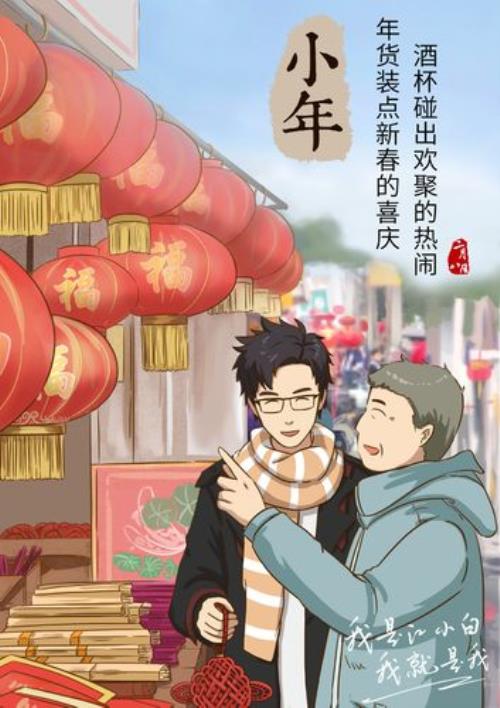 小年遇上雪文案