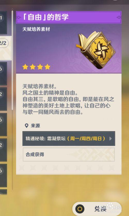 原神有多少个锦玉