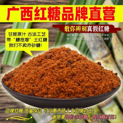 红糖和赤砂糖的区别
