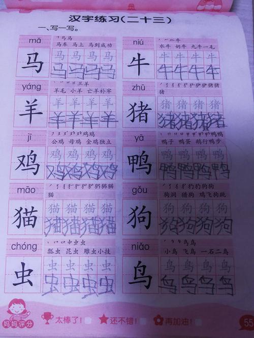 鸭字的偏旁是什么