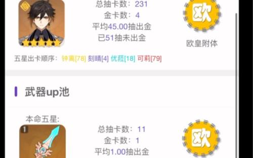 原神抽卡分析链接怎么弄