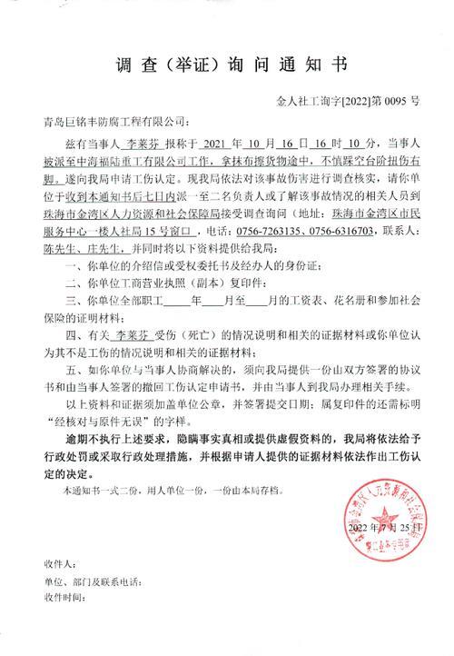 什么是举证书