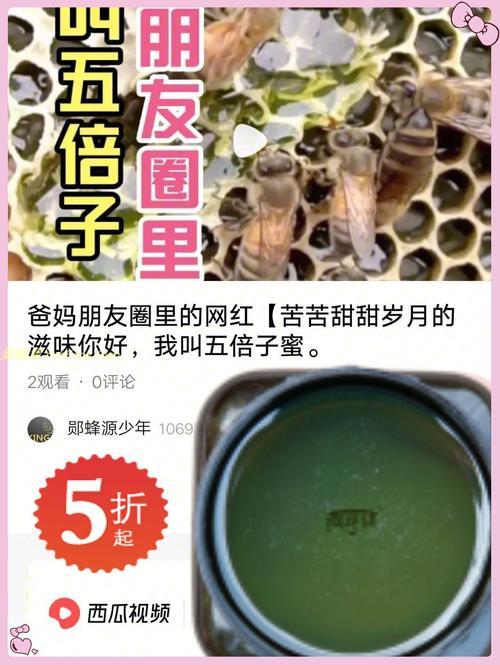 甜甜和苦苦的区别